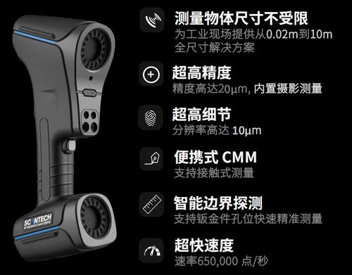 國產三維掃描儀 軟硬件協同，實現便捷高效3D掃描操作