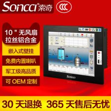 無風扇工業(yè)平板電腦 軟硬一體化解決方案在現(xiàn)代工業(yè)中的應(yīng)用與優(yōu)勢